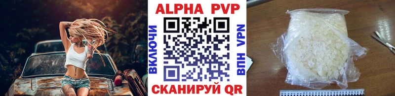 Альфа ПВП Соль Шатура