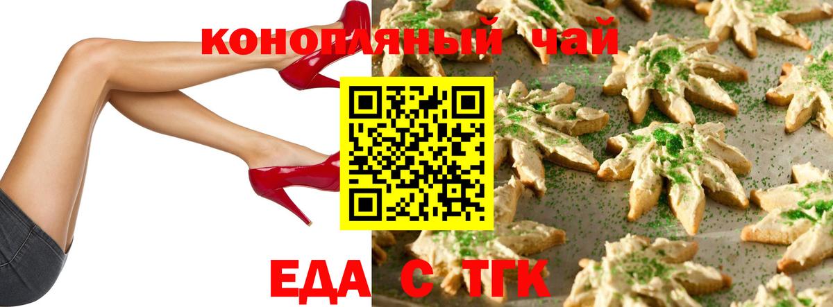 Cannafood марихуана  Вход с VPN  Шатура 