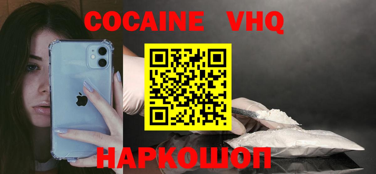 КОКАИН FishScale Шатура