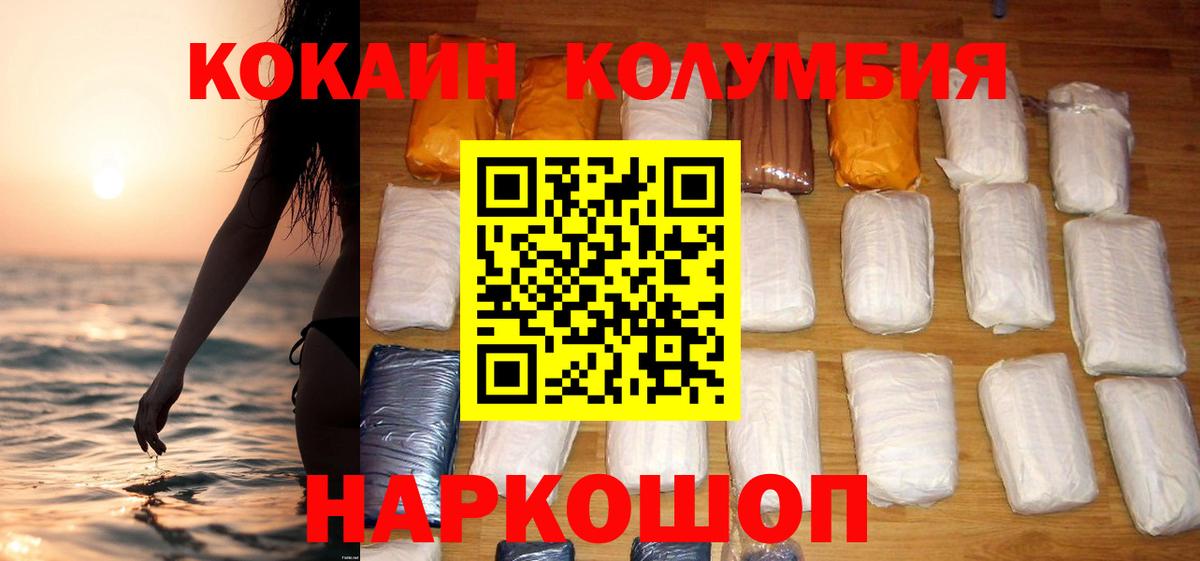 Кокаин Fish Scale  Вход с VPN  COCAIN VHQ  Шатура 