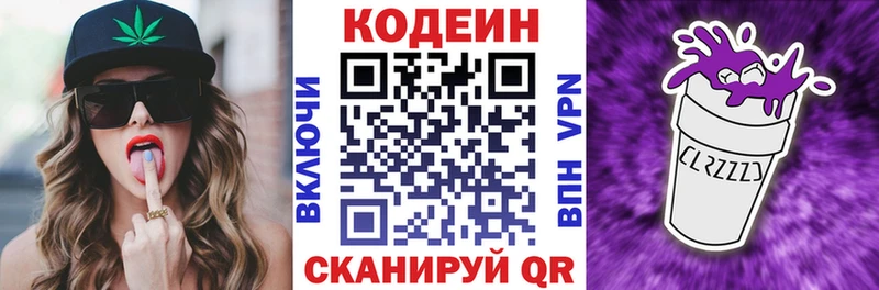 Codein Purple Drank  цены наркотик  Шатура 