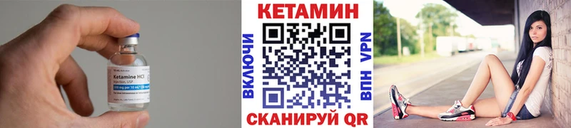 Кетамин VHQ где продают Шатура