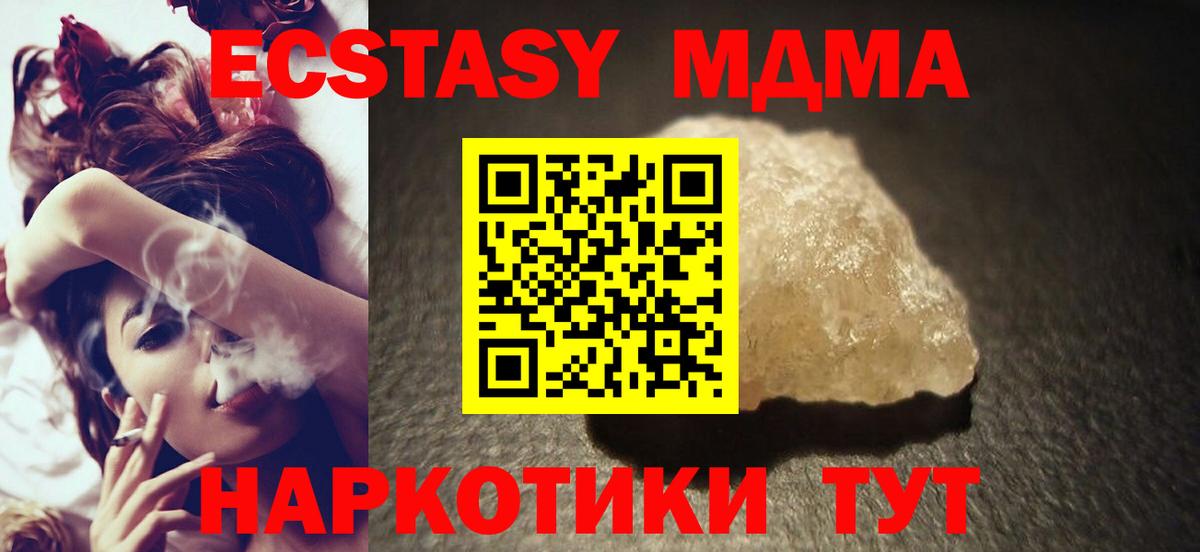 Шатура  MDMA VHQ  МДМА crystal  Вход с VPN 