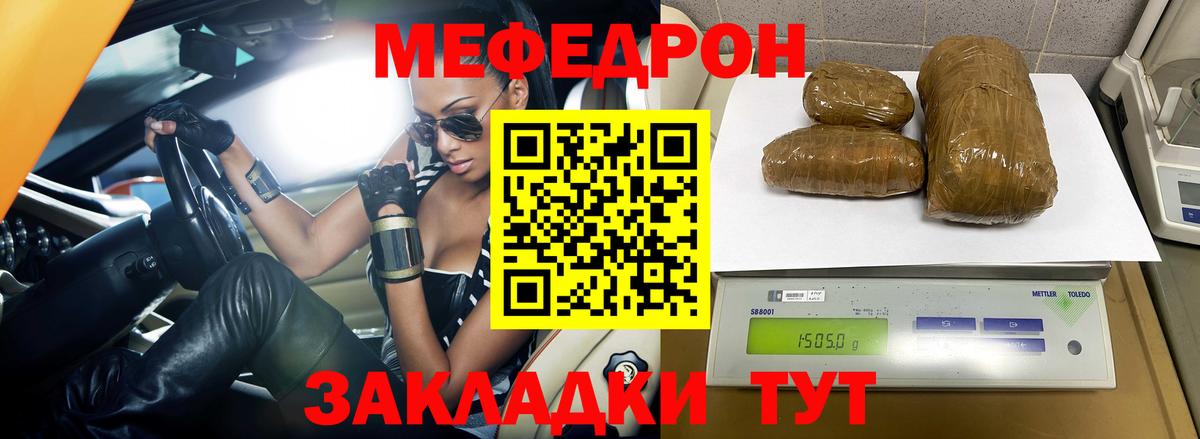 Мефедрон мука Шатура