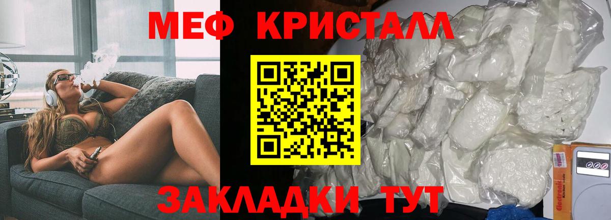 Шатура  МЯУ-МЯУ мука  МЕФ  Мефедрон  Вход с VPN  мега ссылки  Мефедрон мяу мяу 