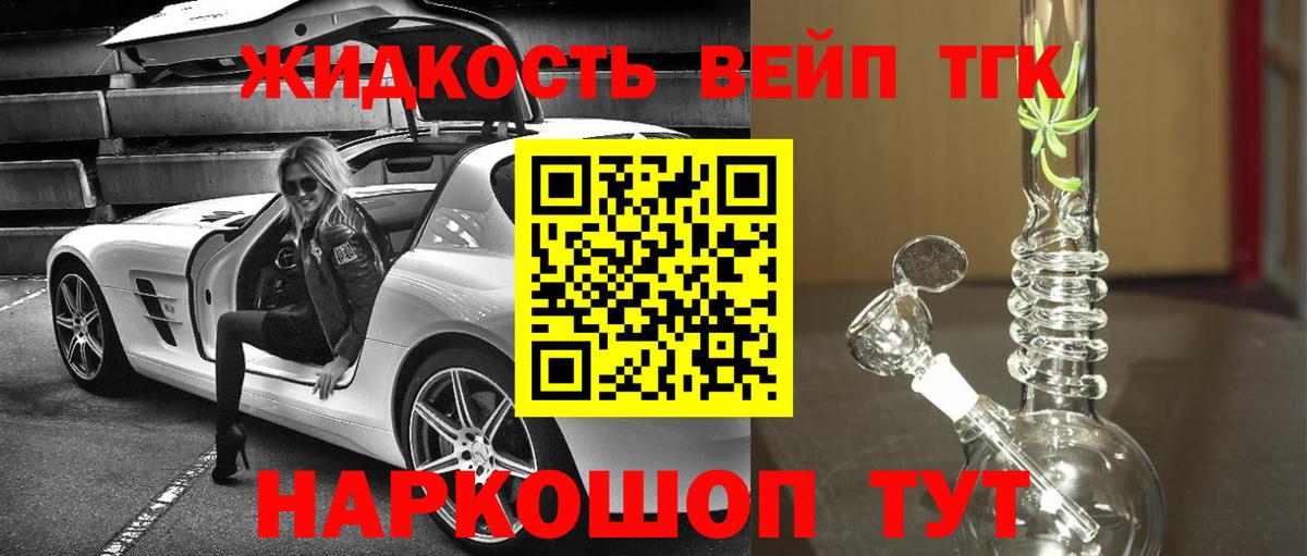 Дистиллят ТГК гашишное масло  Вход с VPN  Дистиллят ТГК вейп  Шатура 