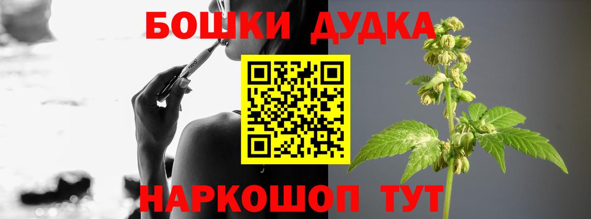 МАРИХУАНА White Widow  Вход с VPN  Бошки марихуана индика  Шатура  Каннабис индика 